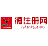 临漳微注册网-最新消息 工商注册提交虚假信息，股东和代理必须列入黑名单